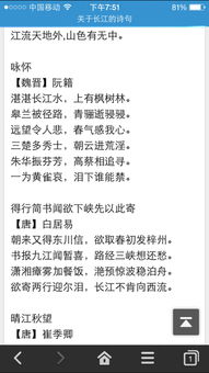 還有哪些關(guān)于長(cháng)江的詩(shī)句