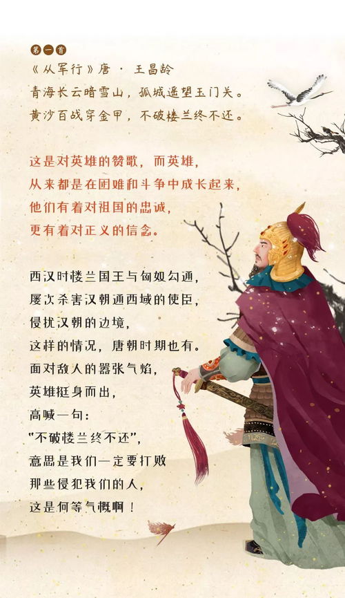 含有英雄豪杰的古詩(shī)句
