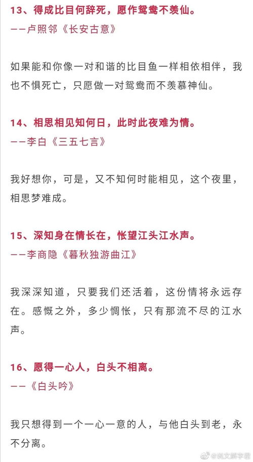 經(jīng)典的古詩(shī)句情話(huà)