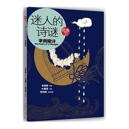 關(guān)于迷人樂(lè )器的古詩(shī)句
