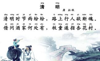 詩(shī)句,清明節