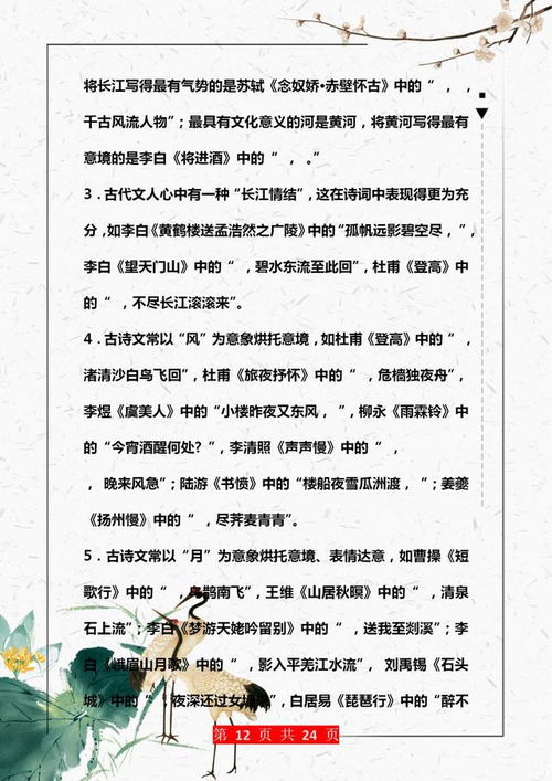 填空,詩(shī)句,專(zhuān)項,訓練