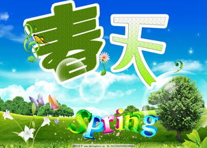 春天,詩(shī)句,成語(yǔ)