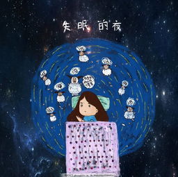 關(guān)于少女失眠的詩(shī)句