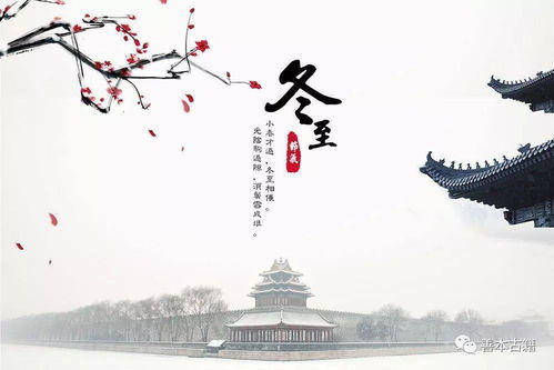 詩(shī)句,小學(xué),帶冬字