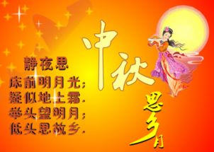 關(guān)于中秋節(jié)的詩句關(guān)于中秋節(jié)的古詩,描寫中秋節(jié)的詩句古詩,中秋節(jié)的詩句節(jié)的古詩
