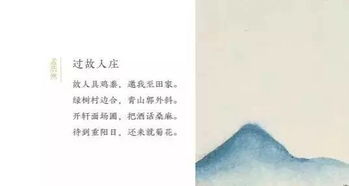 詩(shī)句,川字古