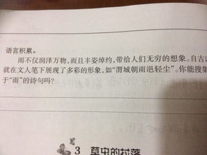 關(guān)于雨的詩(shī)句百度文庫
