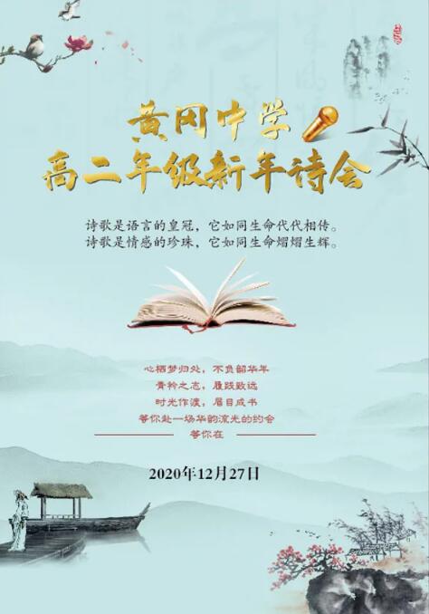 詩(shī)句,名言