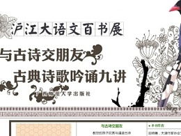 詩(shī)句,交朋友