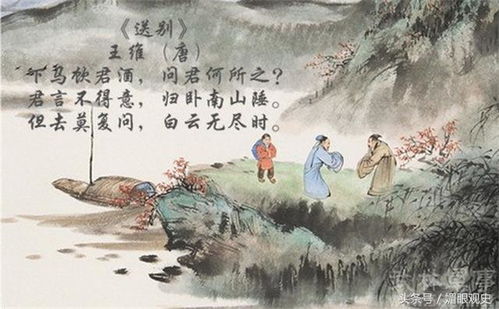 關(guān)于王偉送別詩(shī)句