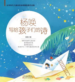 含楊的古詩(shī)句三年級,含楊的古詩(shī)句有哪些,含有楊的古詩(shī)句