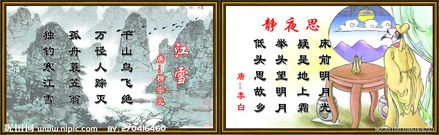 寫(xiě)夜詩(shī)句古詩(shī)