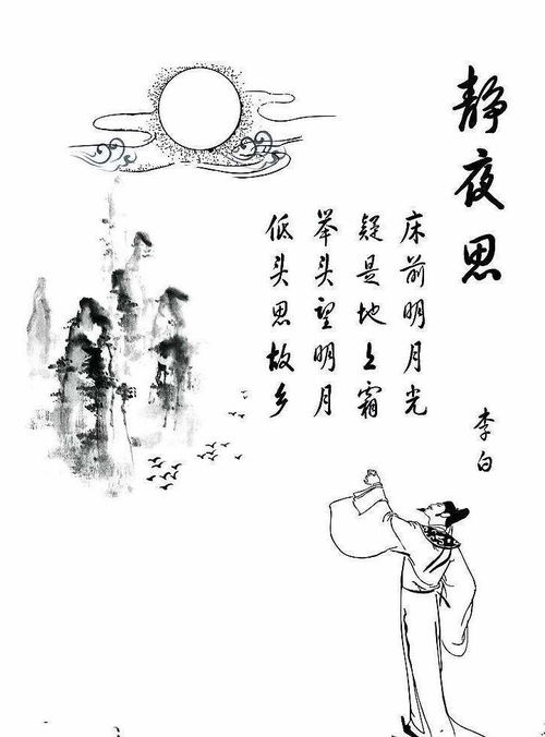 詩(shī)句,描寫(xiě),古人,偶像