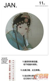 愛(ài)一個(gè)的古詩(shī)句