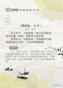 關(guān)于描寫(xiě)傳統節日的古詩(shī)句