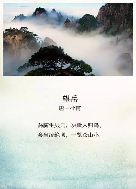 描寫(xiě)祖國大好河山的古詩(shī)句