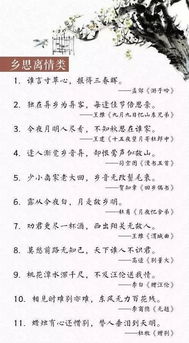 文章中套有很多古詩(shī)句的作文