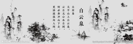 關(guān)于白云二字的詩(shī)句