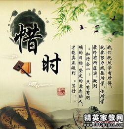 勉勵,詩(shī)句,珍惜,時(shí)光