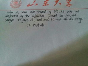 詩(shī)句,鼓起,去面對,勇氣