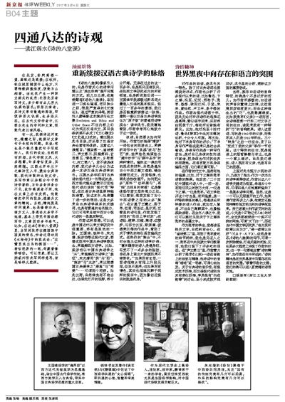 關(guān)于四通的詩句