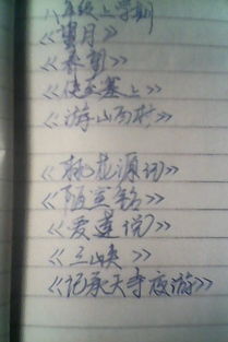 上下完整的古詩(shī)詩(shī)句