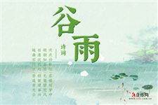 關(guān)于六個(gè)節氣的詩(shī)句