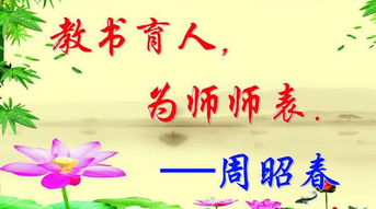 詩(shī)句,名言,老師,人物
