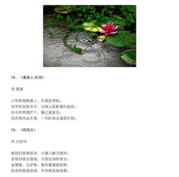 形容雨的詩(shī)句古詩(shī)山水