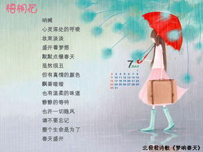 詩(shī)句,春天