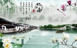 關于江南的好詩句