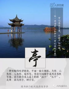 含有亭臺閣樓的古詩(shī)句