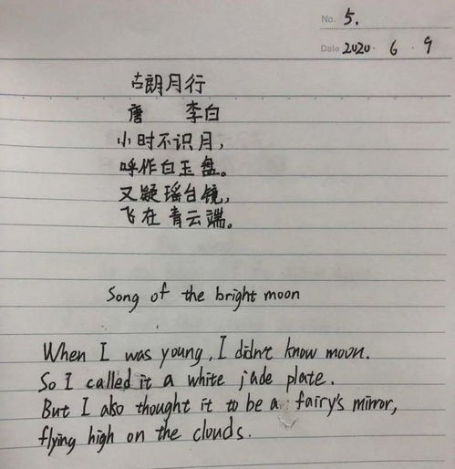 關(guān)于孩子的英語(yǔ)詩(shī)句