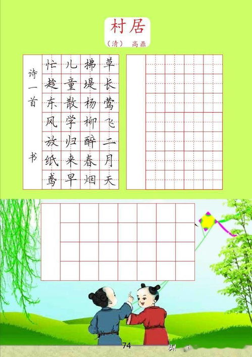小學(xué)關(guān)于數字的詩(shī)句