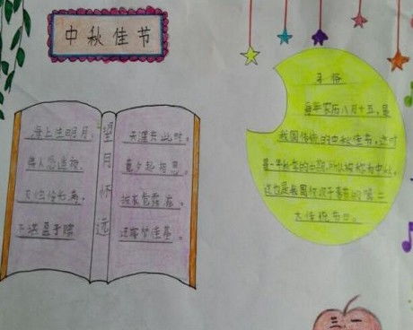 關(guān)于中秋的成語(yǔ)或詩(shī)句有哪些
