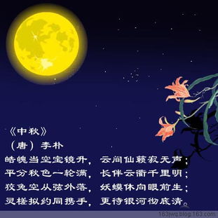 關(guān)于月亮的語(yǔ)句詩(shī)句