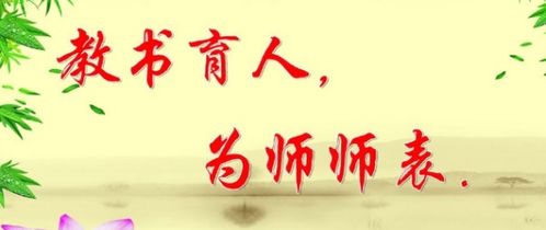 關(guān)于老師的名言人物詩(shī)句