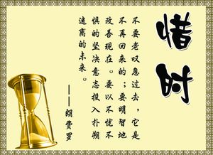 關(guān)于惜時(shí)的詩(shī)句襾句