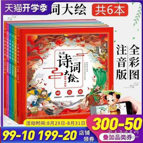 詩(shī)句,兒童