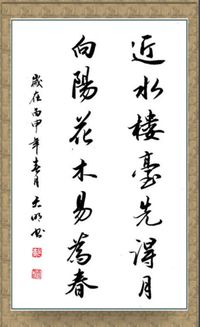 詩(shī)句,于水