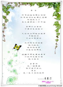 關(guān)于愛(ài)情的詩(shī)句作文