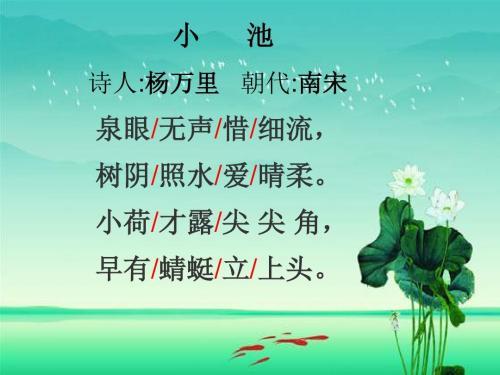 小池古詩(shī)描寫(xiě)池塘的詩(shī)句