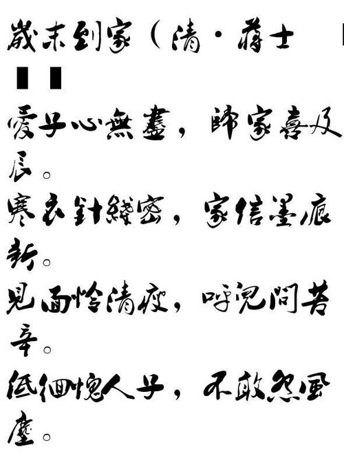 關(guān)于老字的詩(shī)句