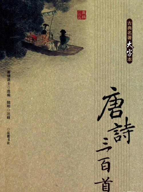 詩(shī)句,于飛