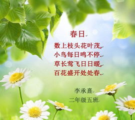 古詩(shī),詩(shī)句,感恩,春天