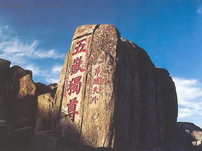 古詩(shī)中泰山的詩(shī)句是什么意思是什么意思