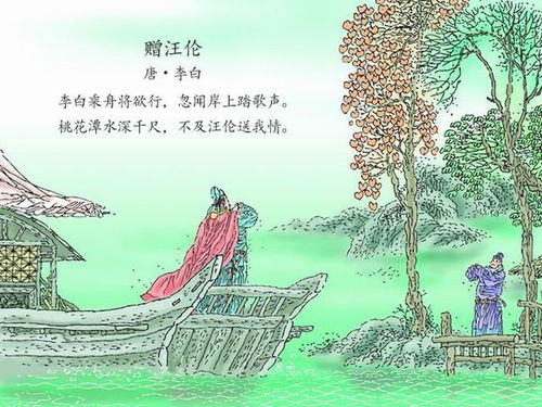 詩(shī)句,故事
