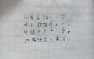 詩(shī)句,更改