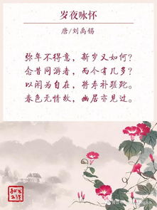 有關(guān)陪伴的古詩(shī)句